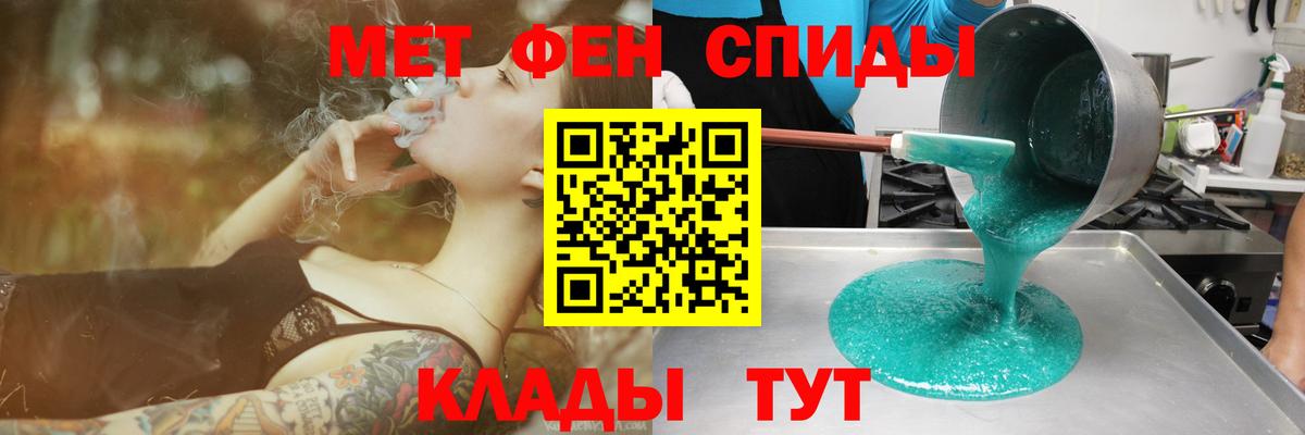 Добрянка  АМФ VHQ  Амфетамин  Amphetamine  Вход с VPN 