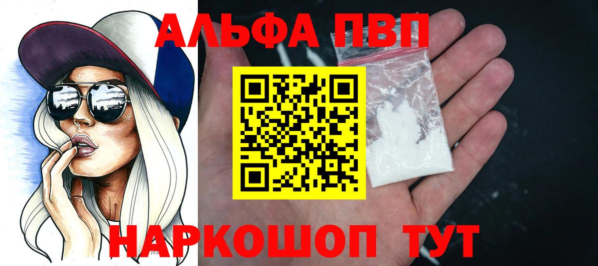 A-PVP крисы CK Добрянка