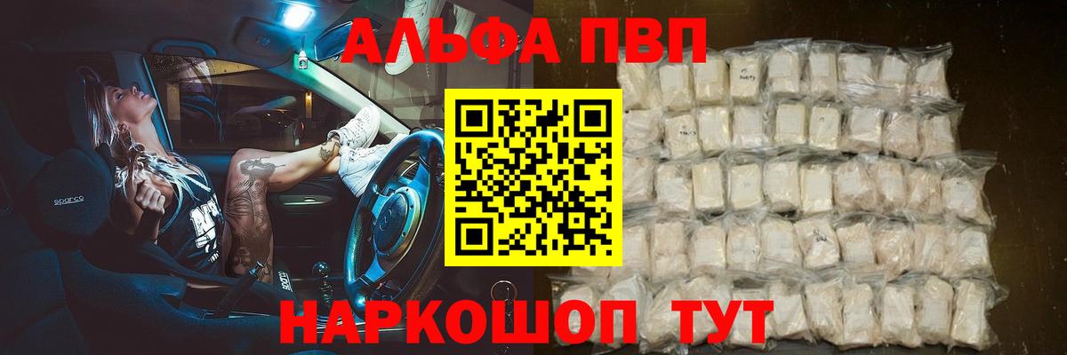 Добрянка  Alfa_PVP мука  Вход с VPN  Альфа ПВП СК  где продают наркотики  А ПВП СК КРИС 