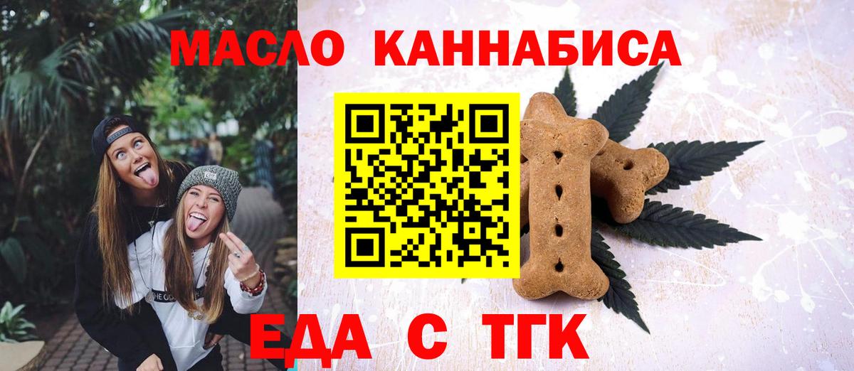 Добрянка  Canna-Cookies конопля  Вход с VPN 