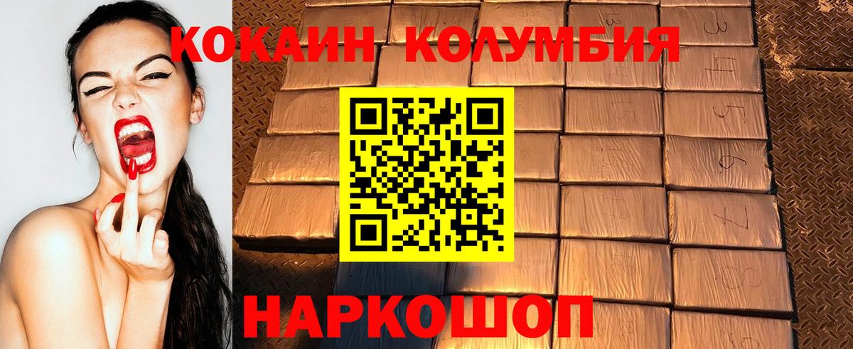 Кокаин FishScale  Вход с VPN  Кокаин Боливия  Добрянка 