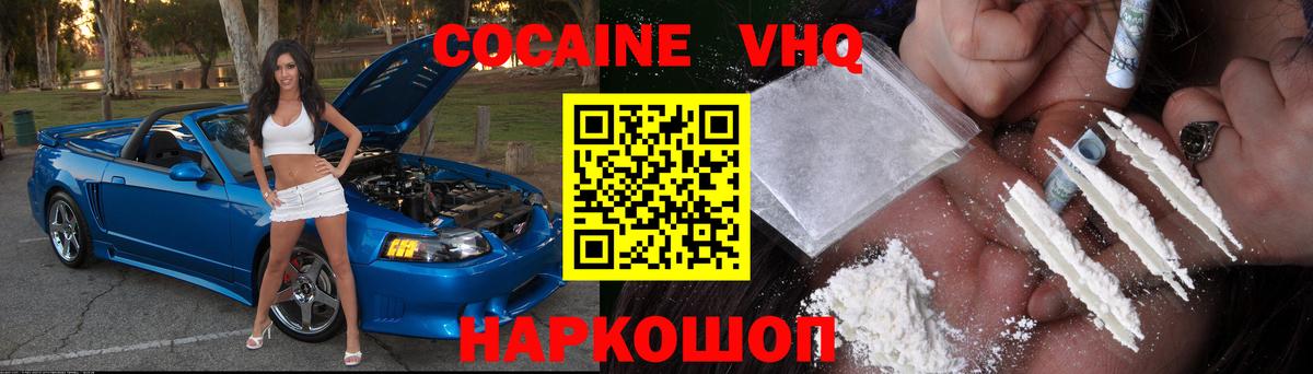 КОКАИН 97% Добрянка