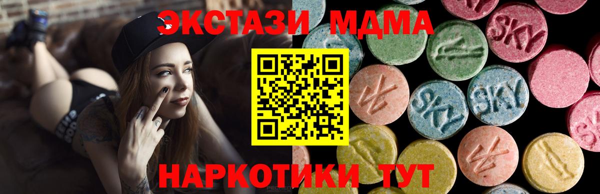 это как зайти  Вход с VPN  Экстази  Добрянка  Ecstasy круглые 