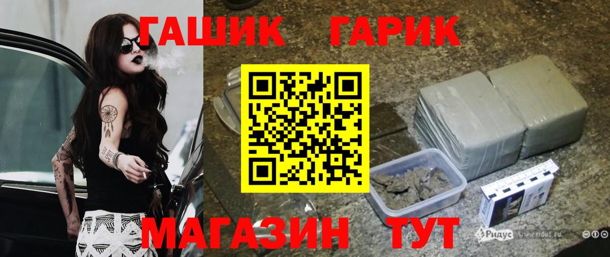 ГАШ  Вход с VPN  Добрянка  ГАШИШ Ice-O-Lator  ГАШИШ VHQ 