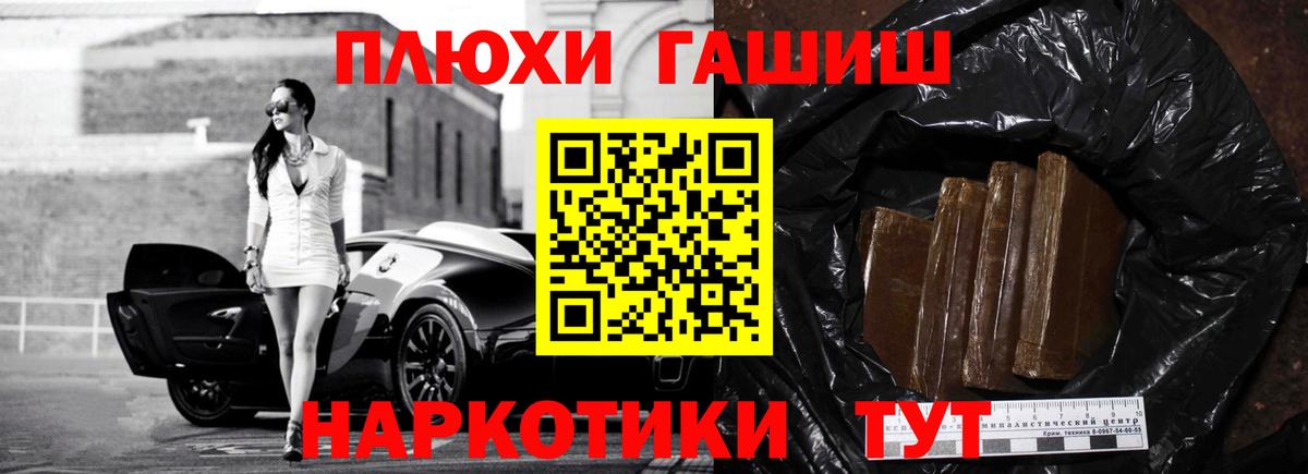 Гашиш ice o lator Добрянка