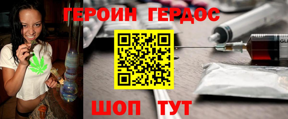 Добрянка  ГЕРОИН гречка  Вход с VPN 