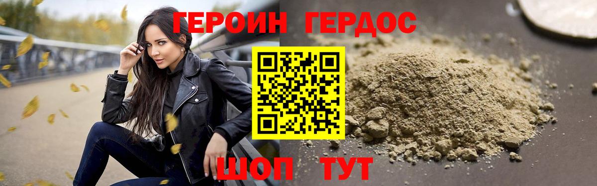 ГЕРОИН гречка Добрянка