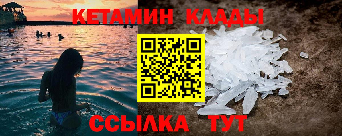 Кетамин VHQ Добрянка