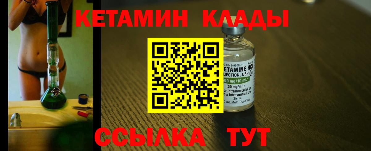 нарко площадка формула  Вход с VPN  Кетамин ketamine  Добрянка  Кетамин ketamine 