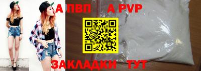 a pvp Краснодар