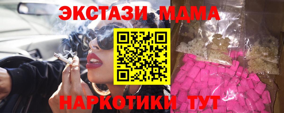 MDMA молли  MDMA кристаллы  Добрянка  МДМА  Вход с VPN 