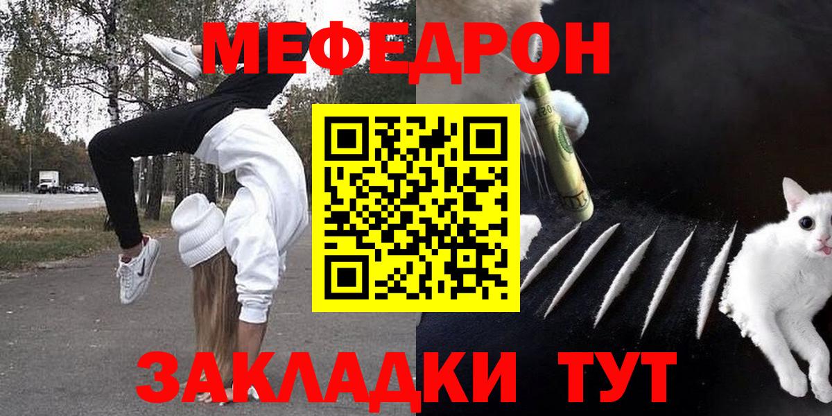 Добрянка  Меф мяу мяу  Вход с VPN  Мефедрон 4 MMC 