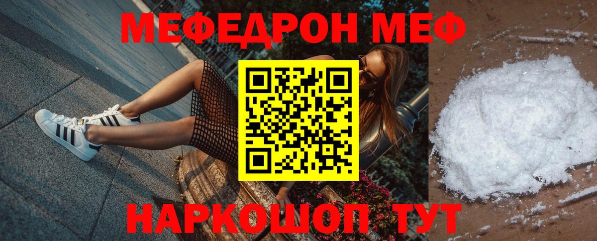 Мефедрон мука Добрянка