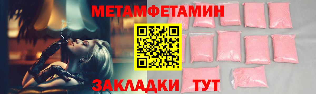 МЕТАМФЕТАМИН Methamphetamine Добрянка