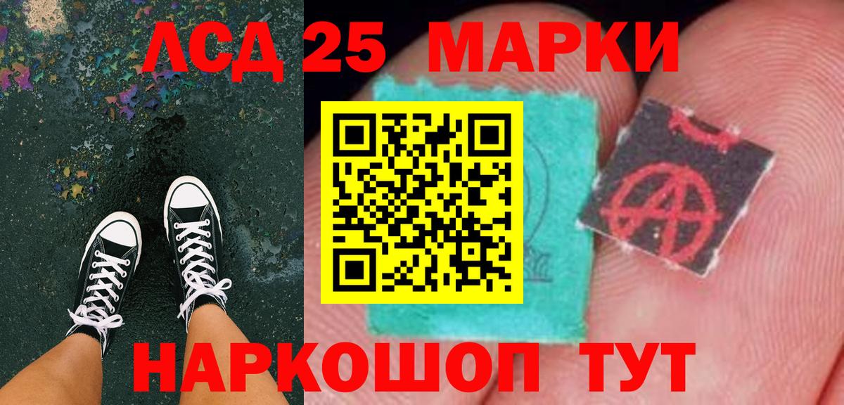 Марки NBOMe 1500мкг Добрянка